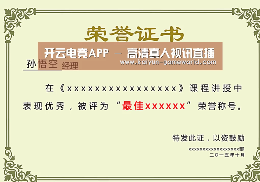 荣誉证书一(图1)