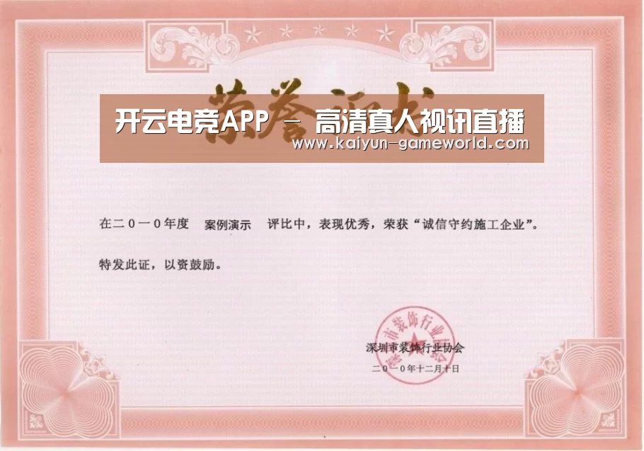 荣誉证书二