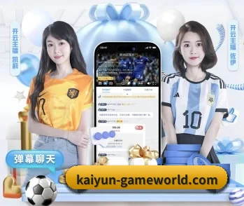 开云电竞官网的故事 - 体育资讯内容服务