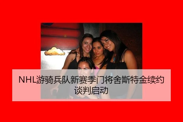 you-qi-bing-dui-xin-sai-ji-men-jiang-she-si-te-jin-xu-yue-tan-pan-qi-dong-2-477.jpg