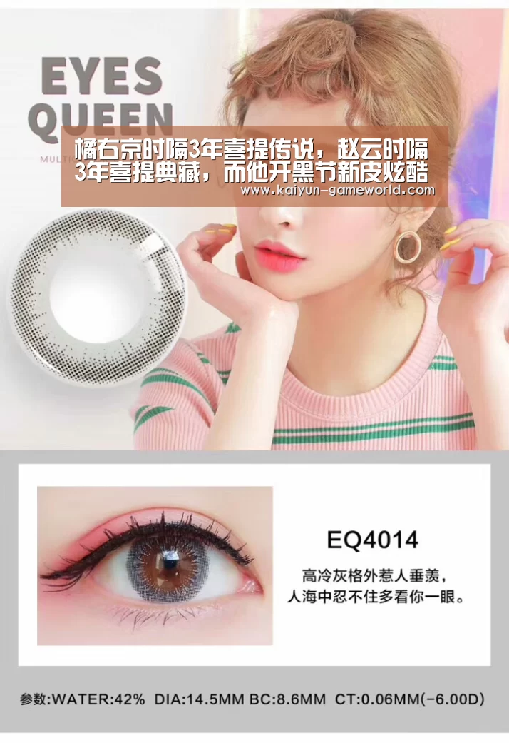 橘右京时隔3年喜提传说,赵云时隔3年喜提典藏,而他开黑节新皮炫酷炸裂!‘开云体育赛事直播’(图1) 开云电竞APP